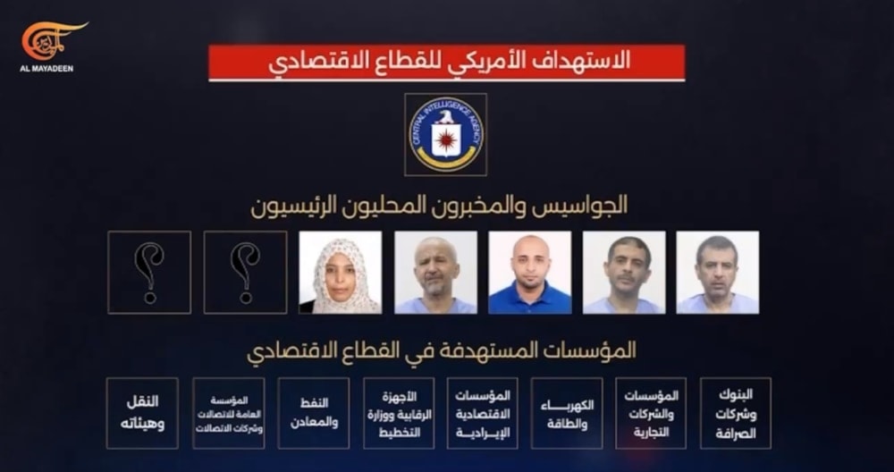 Al Mayadeen screengrab from a video published by the Yemeni authorities. The video details the results of the investigations of the spy cells (Al Mayadeen)